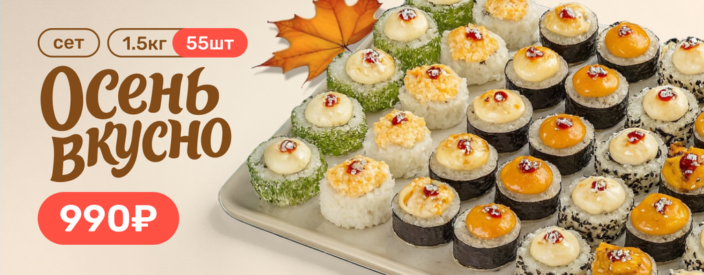 Акция «55 причин любить осень» в Смоленске