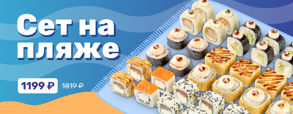 Акция «Как насчет Сета На пляже?» в Кинешме
