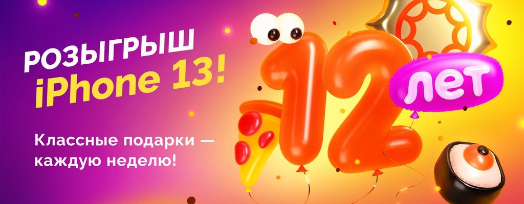 Акция «СЧАСТЬЕ ЕСТЬ! И ВЫИГРЫВАТЬ ПОДАРКИ!» от ресторана Farfor в Мурманске Акция «СЧАСТЬЕ ЕСТЬ! И ВЫИГРЫВАТЬ ПОДАРКИ!» в Мурманске