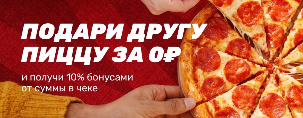 Акция «Реферальная система» от ресторана Farfor в Бишкеке Акция «Реферальная система» в Бишкеке