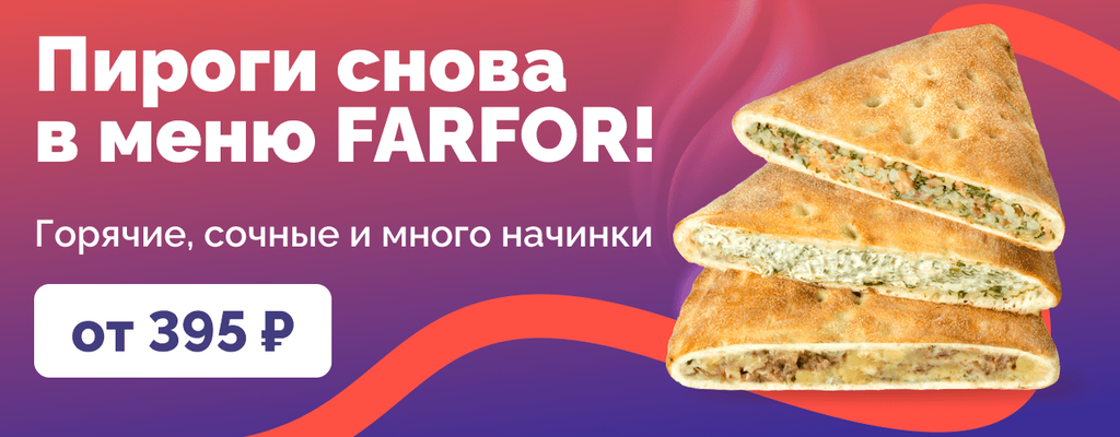 Акция «От теплого края до щедрой начинки» в Кинешме
