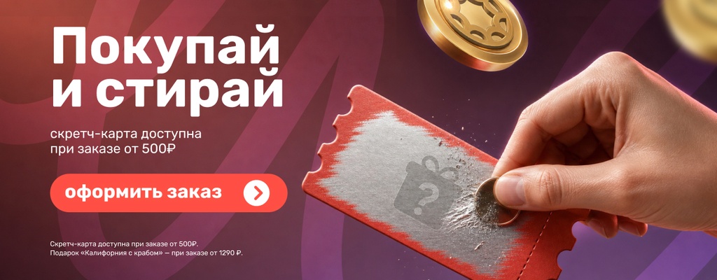 Акция «Закажи. Сотри. Забери.» от ресторана Farfor в Бишкеке Акция «Закажи. Сотри. Забери.» в Бишкеке