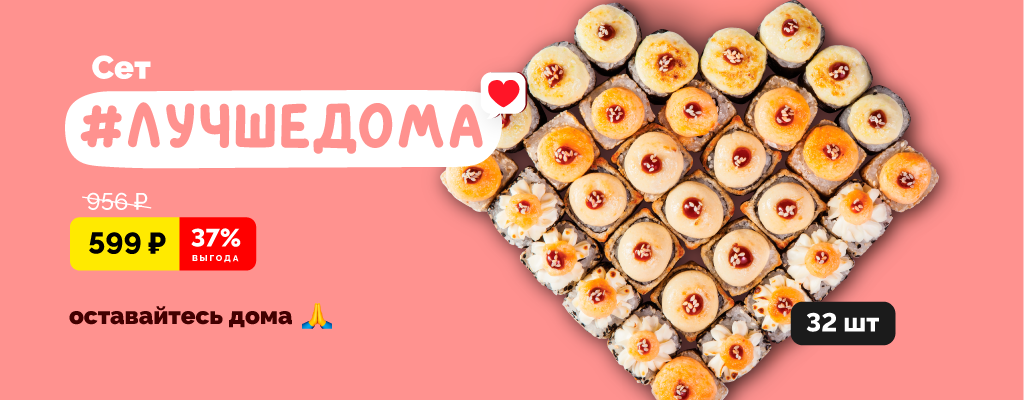 Акция «#ЛУЧШЕДОМА» в 