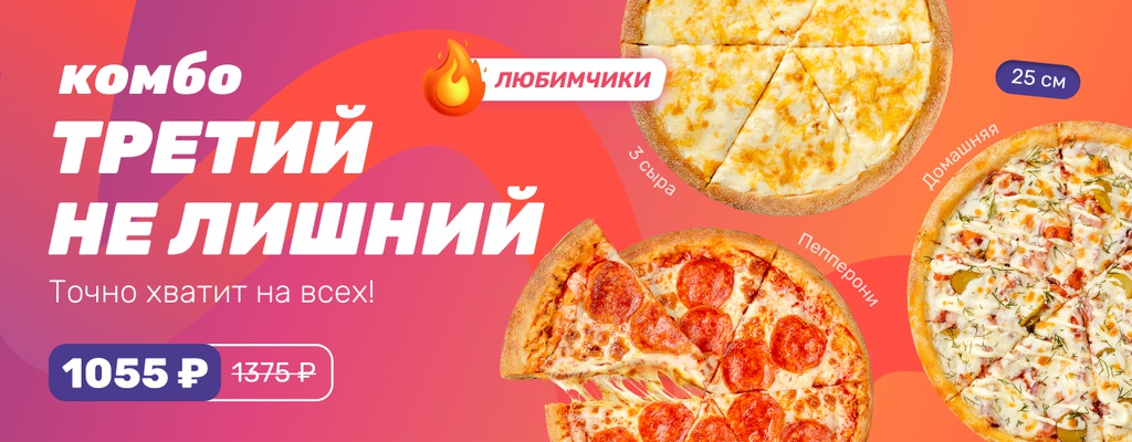 Акция «Третий не лишний!» в Мурманске