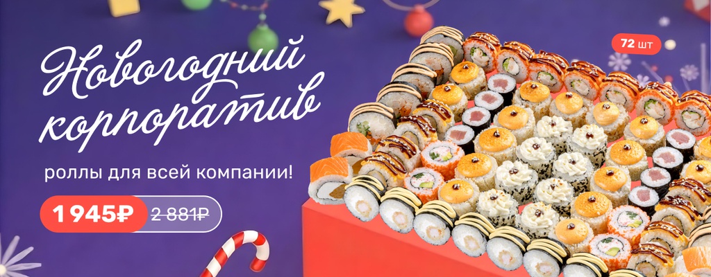 Акция «Тук-тук, это новогодний корпоратив!» от ресторана Farfor в Мурманске Акция «Тук-тук, это новогодний корпоратив!» в Мурманске