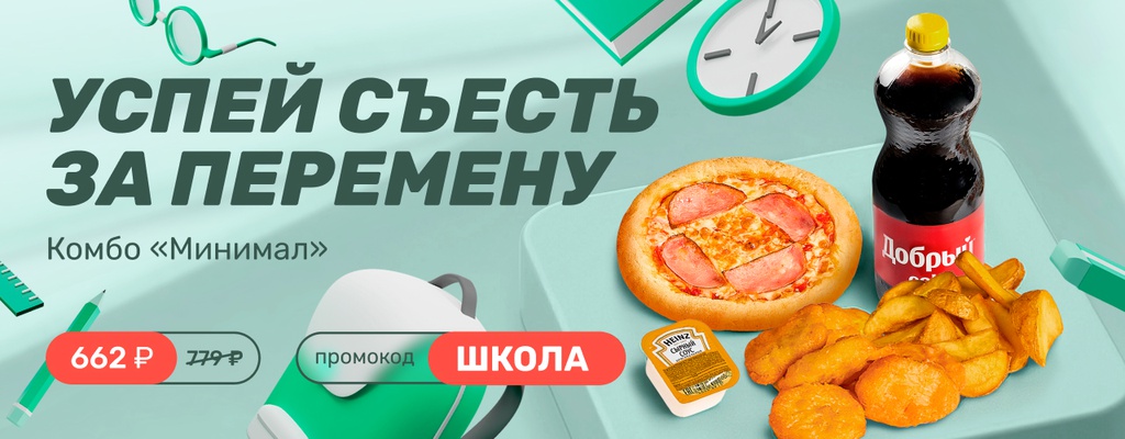 Акция «Опять в школу...» в Кинешме