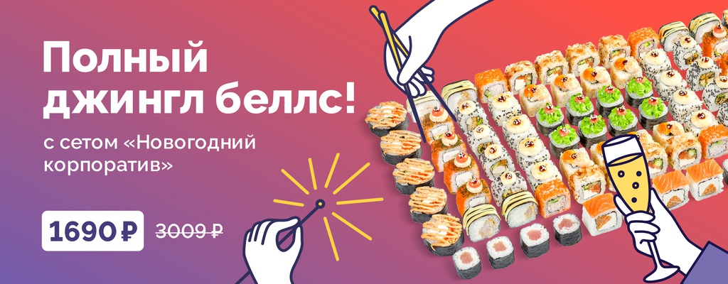 Акция «Вечеринку заказывали?» от ресторана Farfor в Кинешме Акция «Вечеринку заказывали?» в Кинешме