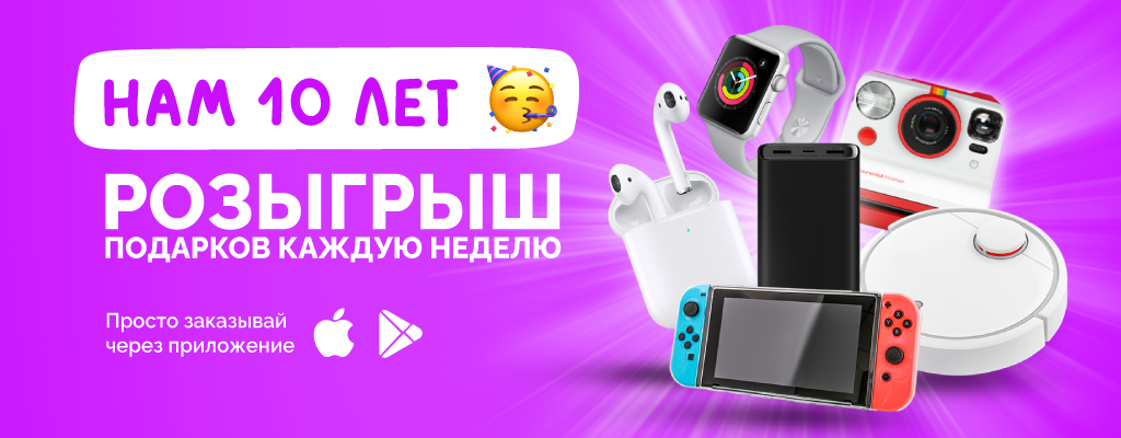 Акция «День рождения у нас, а подарки Вам!» в Кинешме