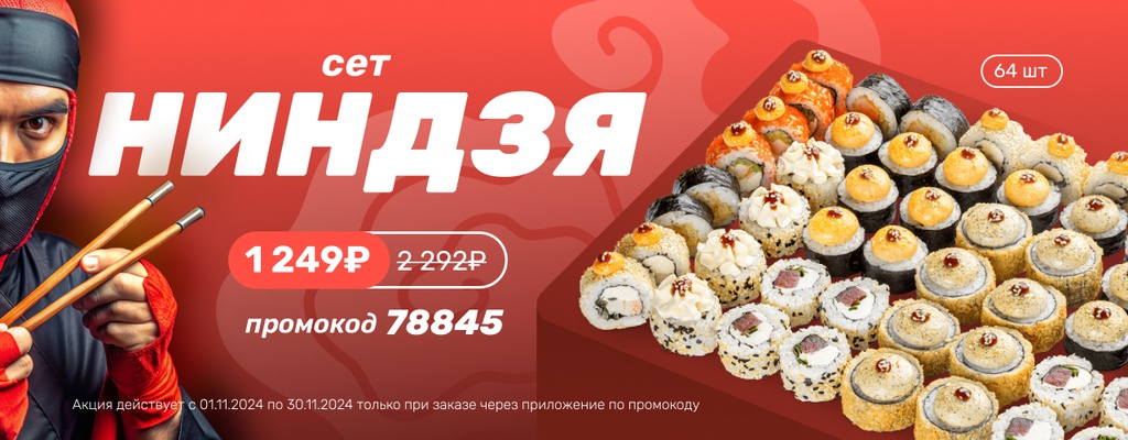 Акция «Псс… Проголодались?» в Гае