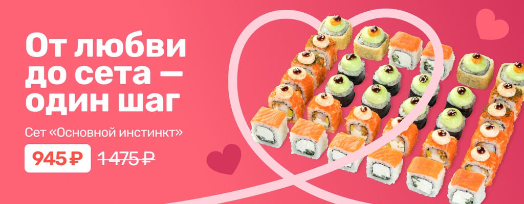 Акция «Любовью движет основной инстинкт» в Кинешме