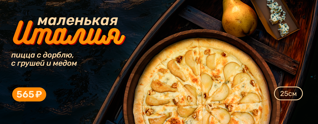 Акция «Buon appetito, гурманы!» в Кинешме