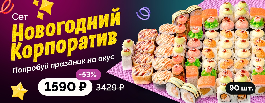 Акция «"Новогодний корпоратив" — закажи себе праздник!» от ресторана Farfor в Кинешме Акция «"Новогодний корпоратив" — закажи себе праздник!» в Кинешме