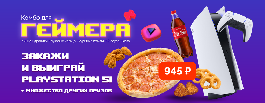 Акция «РОЗЫГРЫШ ДЛЯ ГЕЙМЕРОВ ОТ FARFOR!» в Кинешме