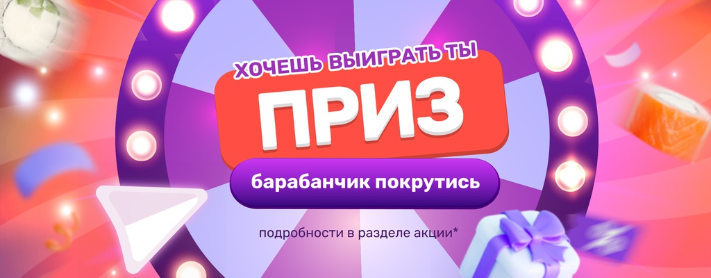 Акция «Кручу-верчу, подарки хочу!» в Кинешме