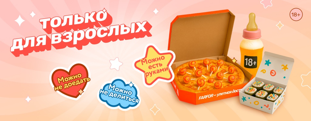 Акция «Забудьте, что вам говорили взрослые!» в Кинешме
