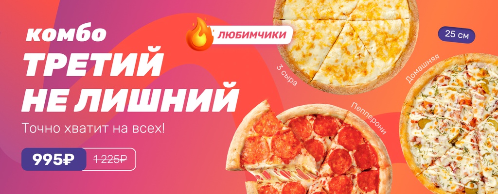 Акция «Легендарное трио уже в деле!» в Мурманске