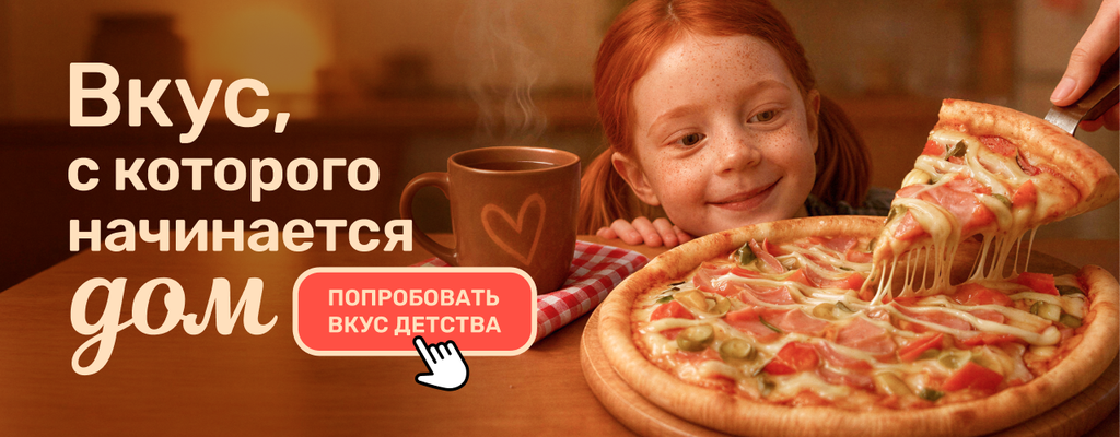 Акция «Мамина пицца — вкус, который возвращает домой» в Бишкеке