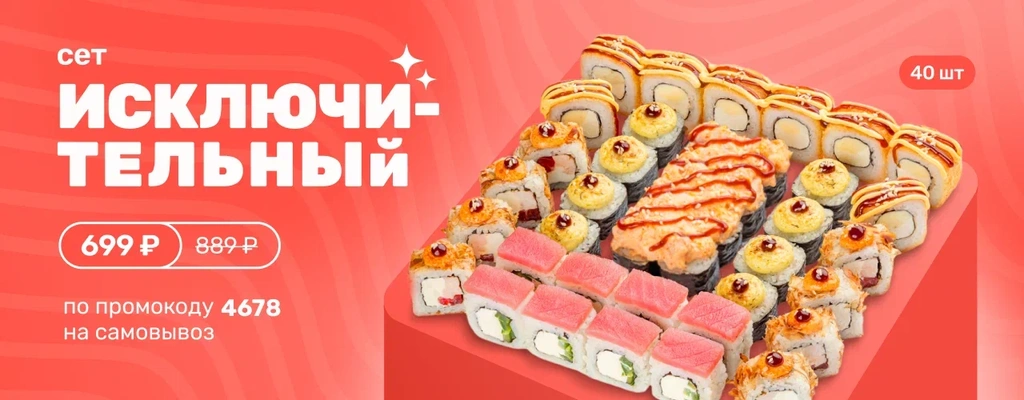 Акция «Исключительно выгодный!» в Смоленске