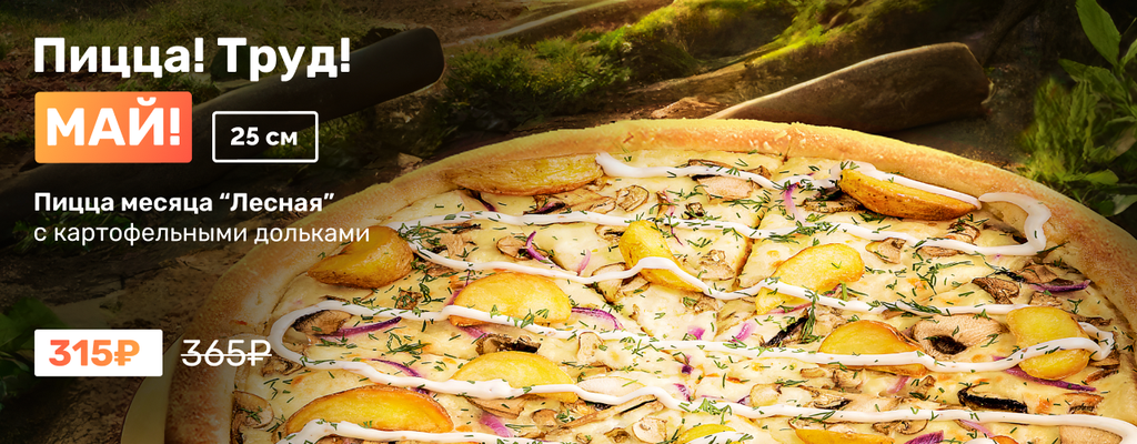 Акция «Кто по грибы, кто по картошку» в Крымске