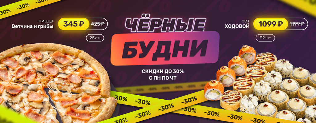 Акция «Черный вам к лицу!» в Мурманске