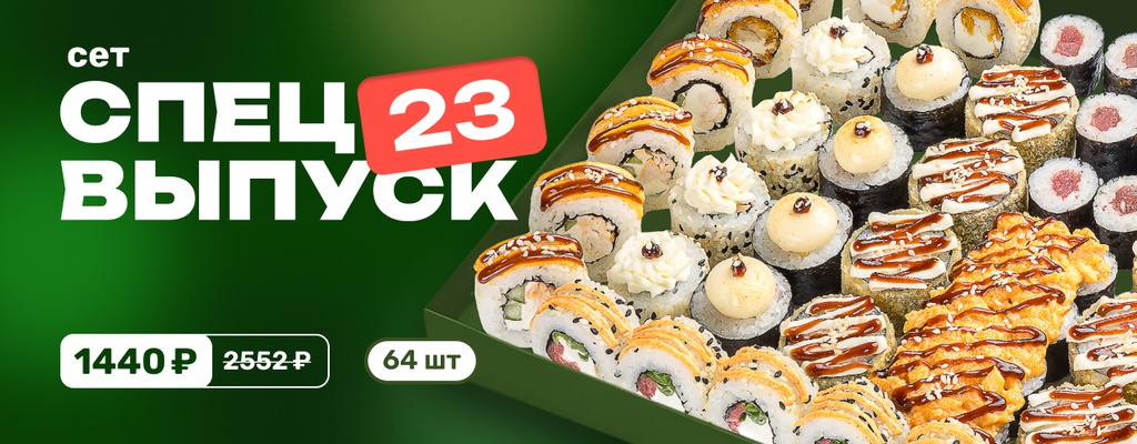 Акция «Ему — вкусные роллы. Вам — красивый маникюр. Не перепутать!» в Солнечногорске