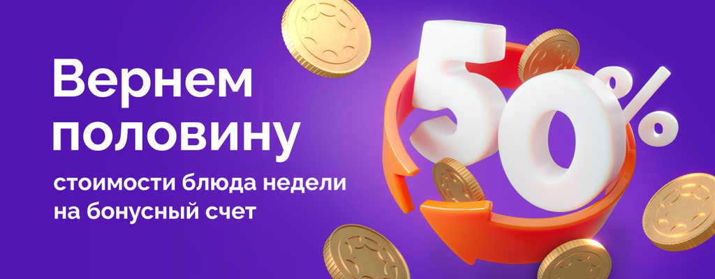 Акция «Ролл «техасская резня» — новое блюдо недели!» в Кинешме