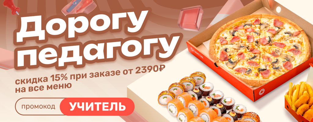 Акция «С любовью к учителям» в Бишкеке