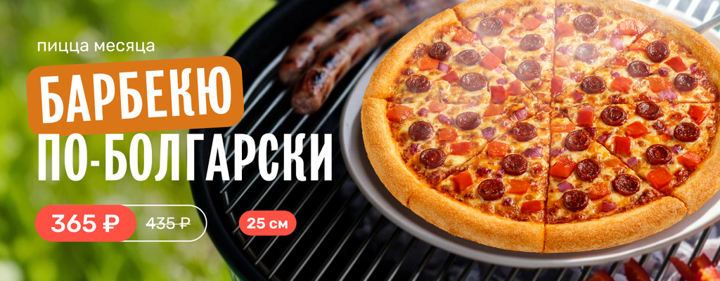 Акция «Пицца месяца — в меню только в мае!» от ресторана Farfor в Ухте Акция «Пицца месяца — в меню только в мае!» в Ухте