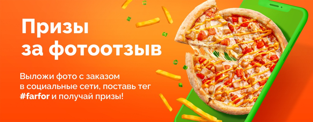 Акция «Поделись удовольствиями - получи приз!» в Кинешме