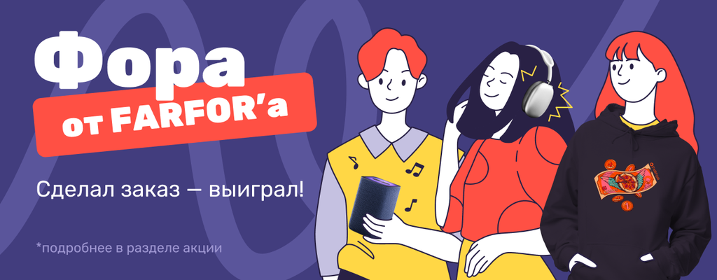 Акция «Фора от FARFOR'а» в Кинешме