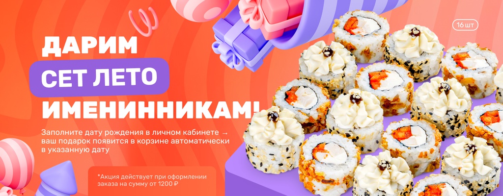 Акция «Вы нам — дату рождения…» в Кинешме