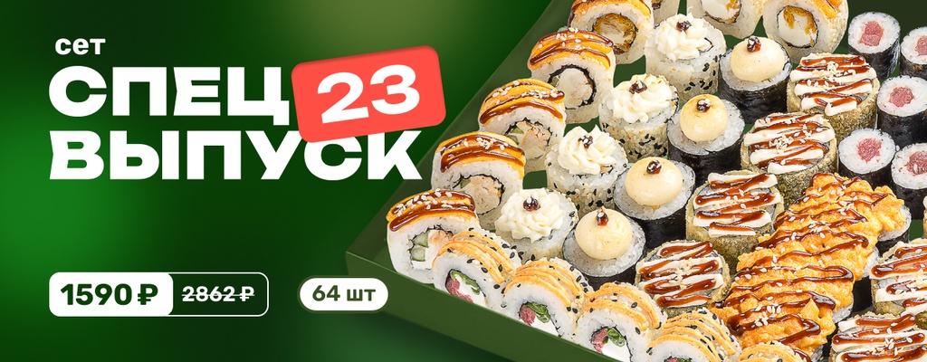 Акция «Ему — вкусные роллы. Вам — красивый маникюр. Не перепутать!» от ресторана Farfor в Мурманске Акция «Ему — вкусные роллы. Вам — красивый маникюр. Не перепутать!» в Мурманске