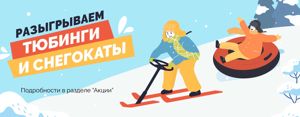 Акция «Участвуй в розыгрыше зимних подарков!» в Кинешме