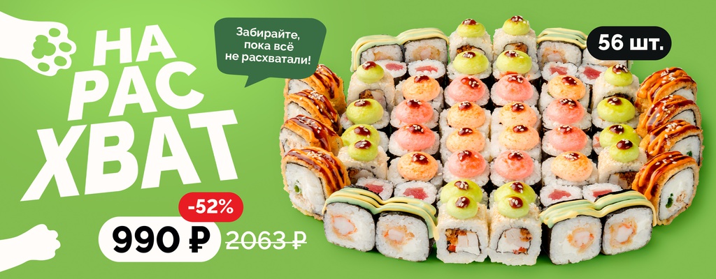 Акция «Хватайте, пока не забрали!» в Кинешме