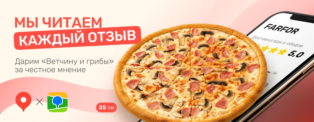 Акция «Мы читаем каждый отзыв!» в Мурманске